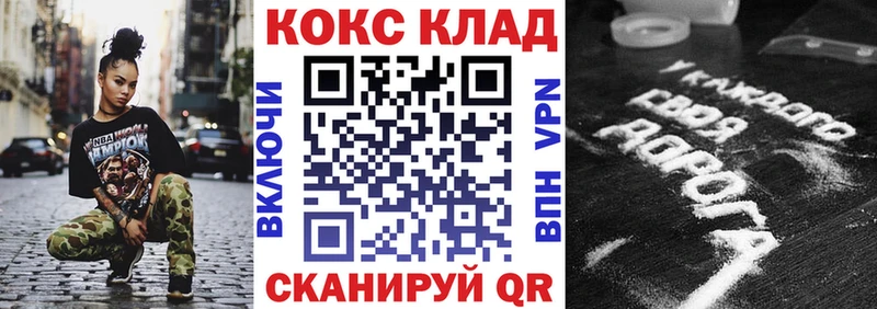 Кокаин 98%  закладки  Владикавказ 