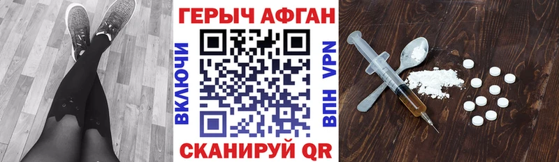 Героин афганец  Владикавказ 