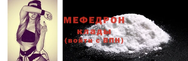мефедрон Горно-Алтайск
