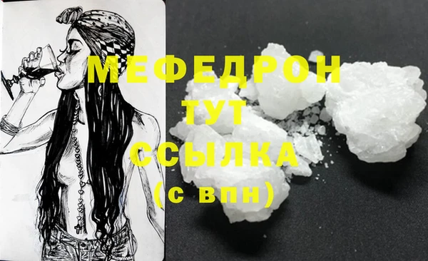 мефедрон Горно-Алтайск