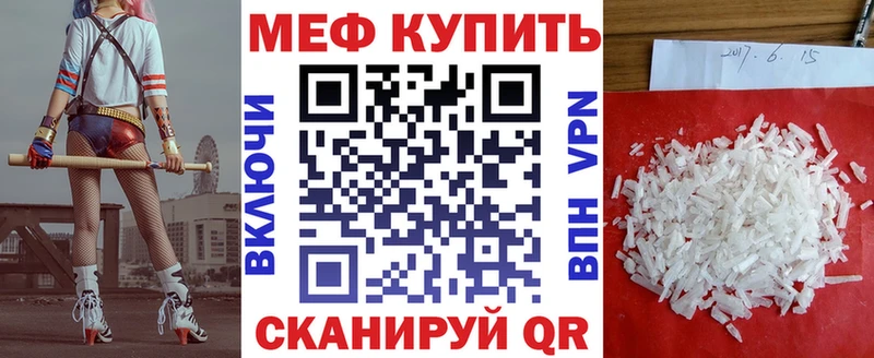 Мефедрон мяу мяу  Владикавказ 