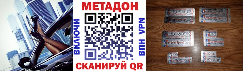 Метадон мёд  Владикавказ 